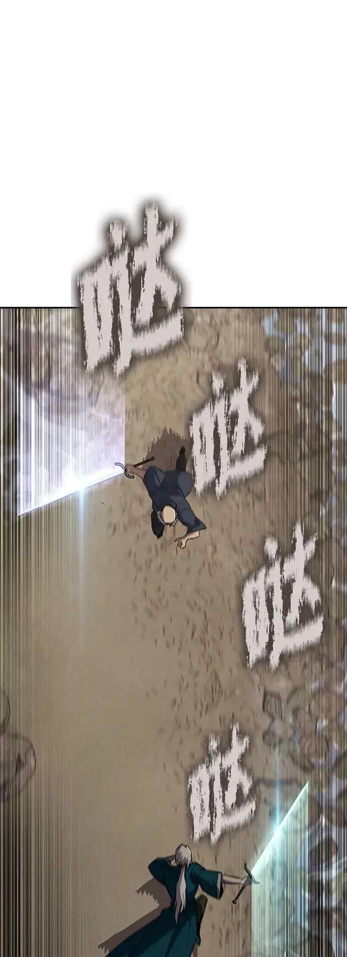 [第103话] 魔族出没 第2页