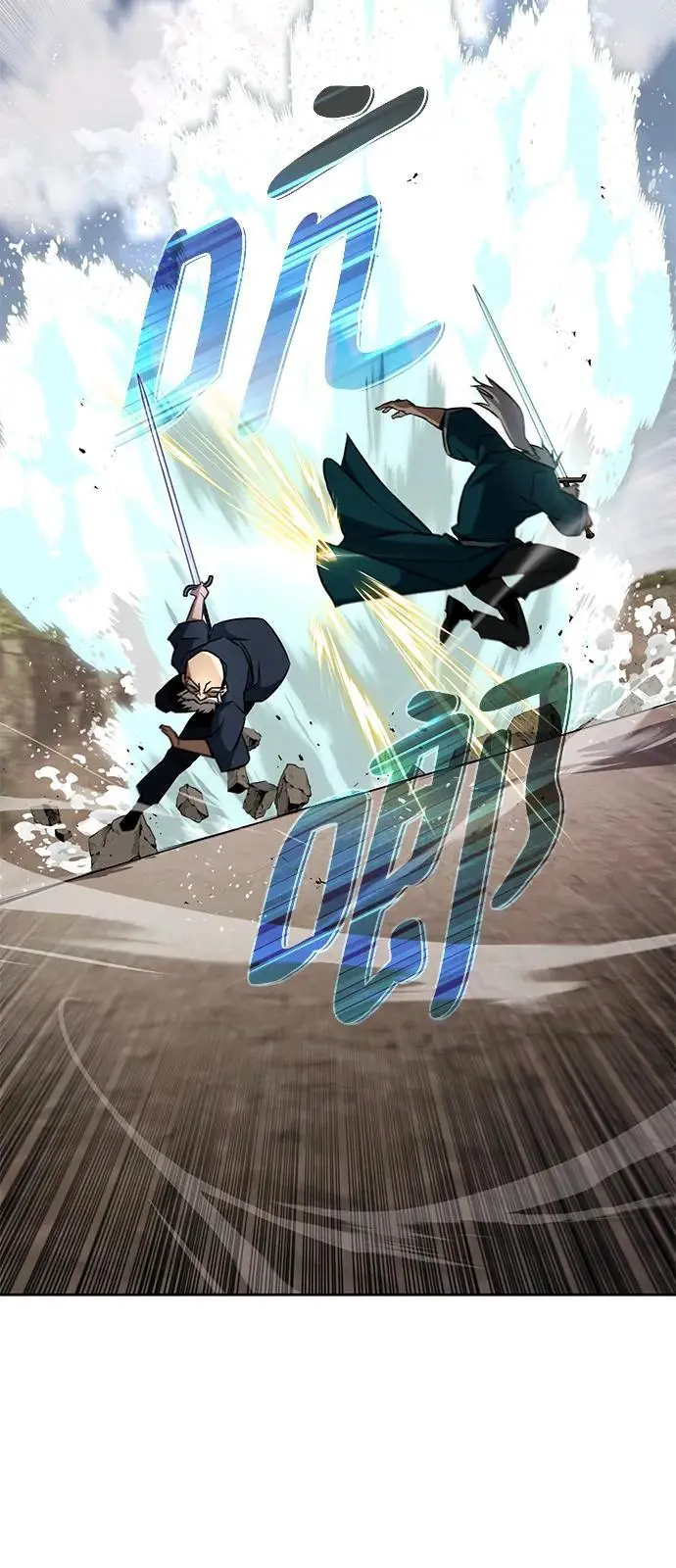 [第103话] 魔族出没 第4页