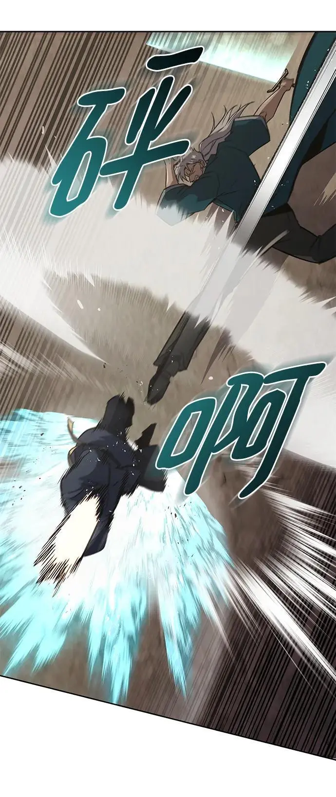 [第103话] 魔族出没 第7页