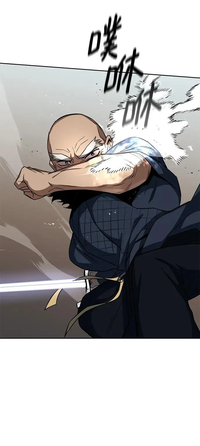 [第103话] 魔族出没 第8页