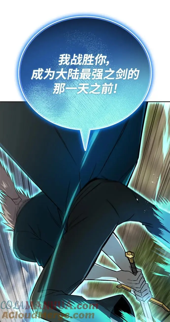 [第103话] 魔族出没 第9页