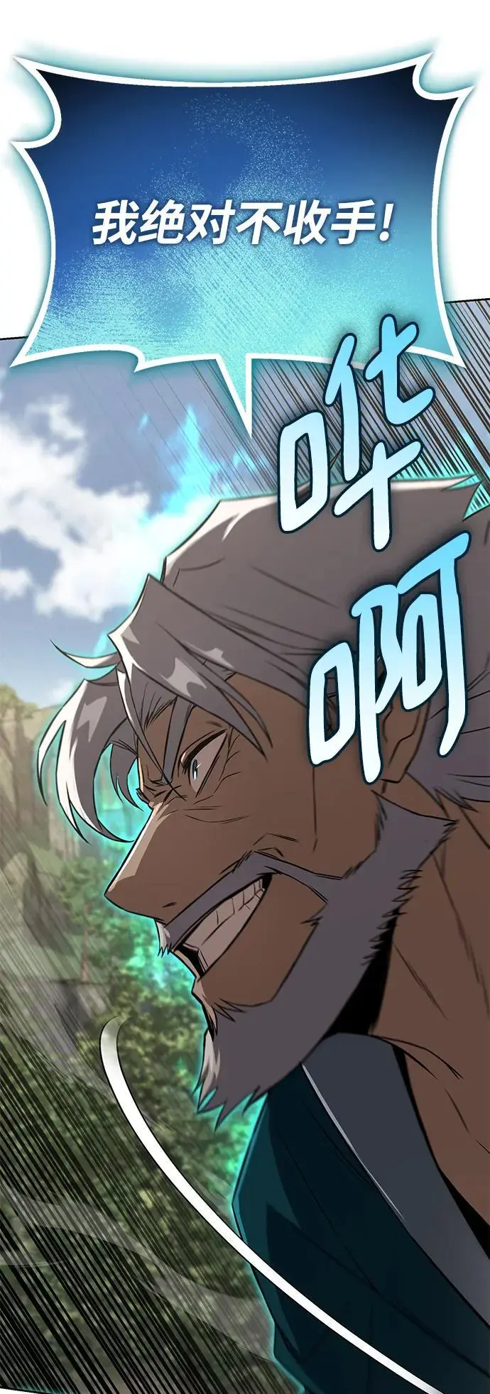 [第103话] 魔族出没 第11页