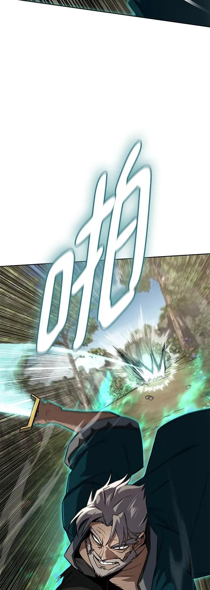 [第103话] 魔族出没 第12页