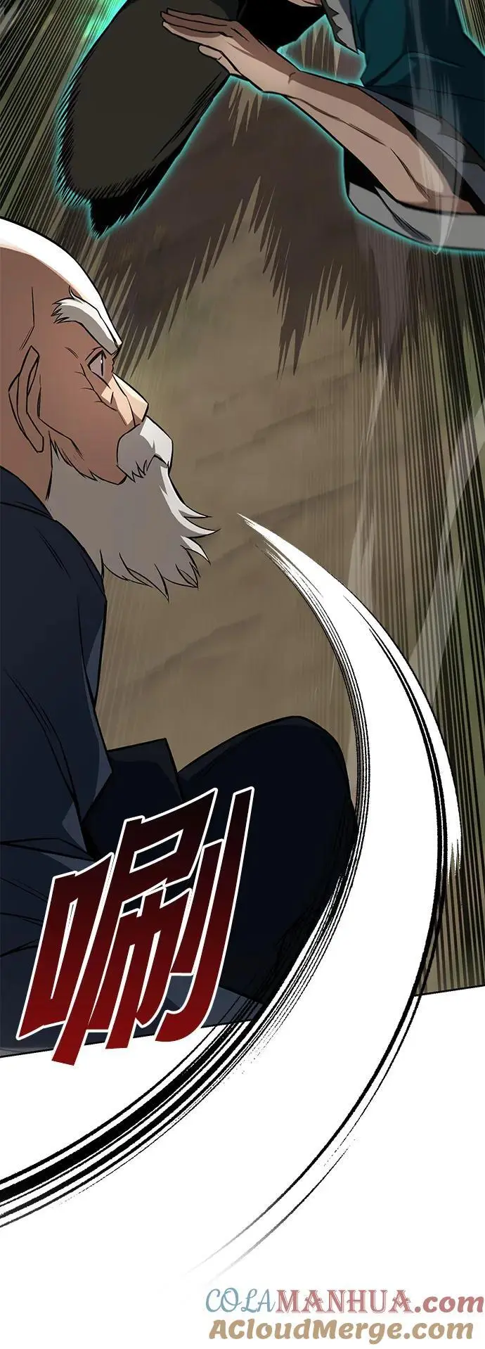 [第103话] 魔族出没 第13页