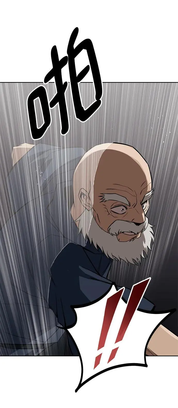 [第103话] 魔族出没 第15页