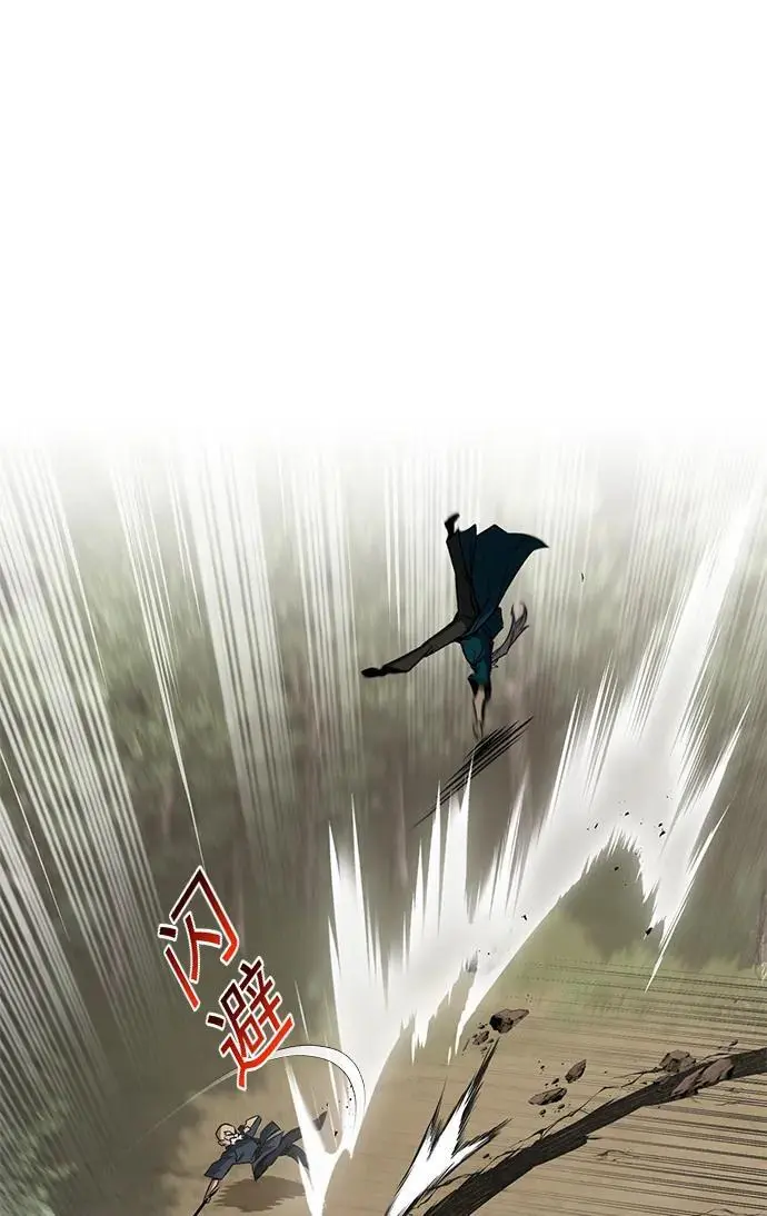 [第103话] 魔族出没 第16页