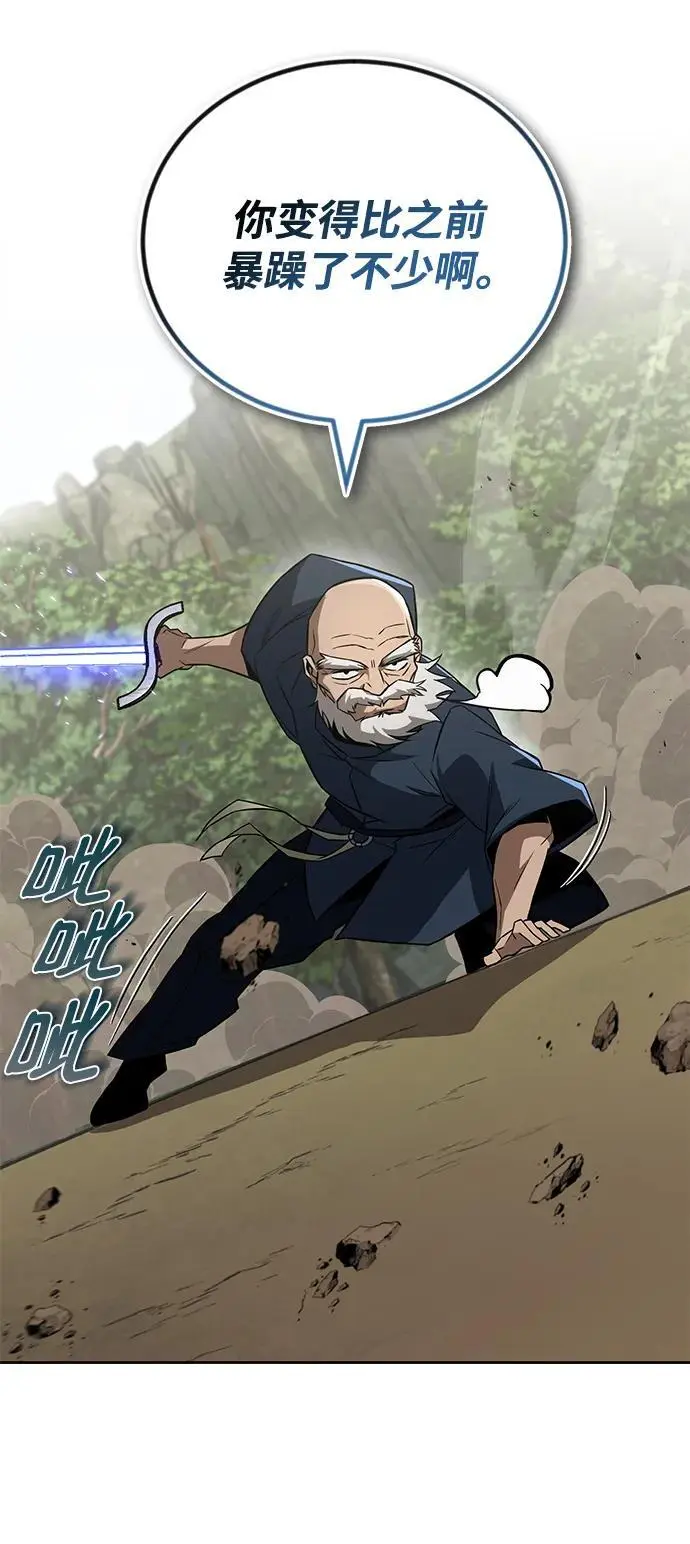 [第103话] 魔族出没 第18页