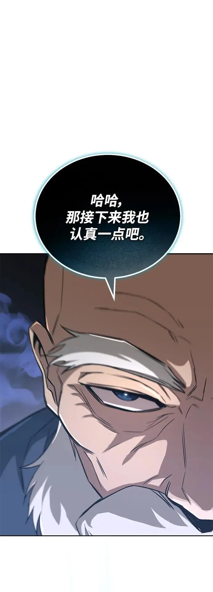 [第103话] 魔族出没 第22页
