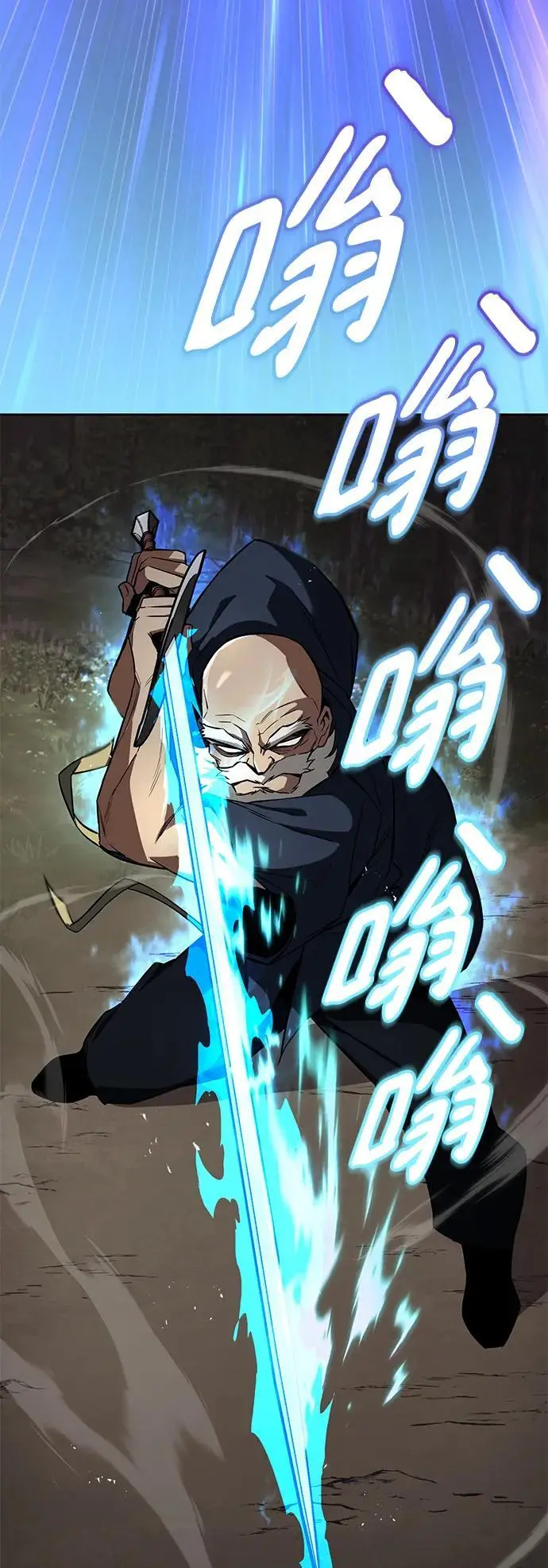 [第103话] 魔族出没 第26页