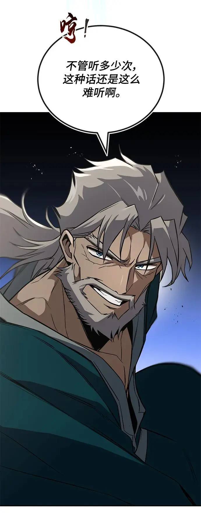 [第103话] 魔族出没 第28页