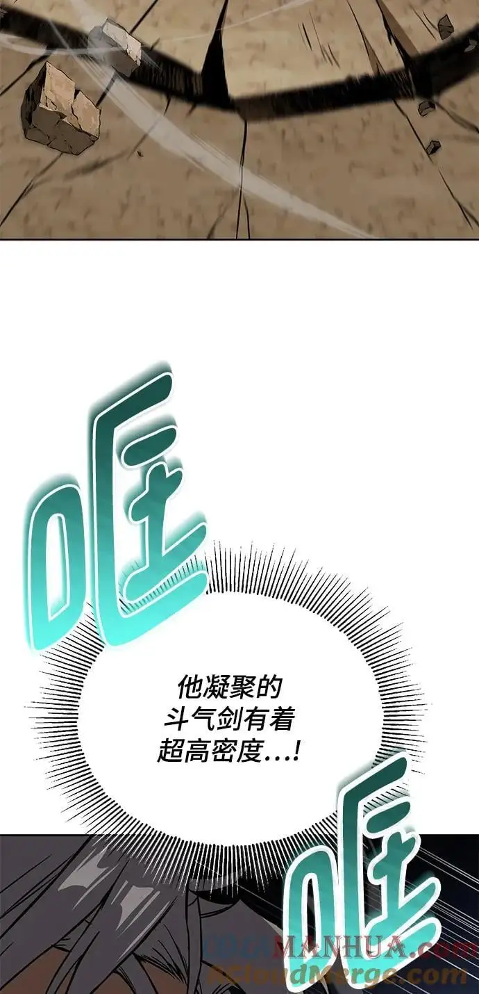 [第103话] 魔族出没 第33页