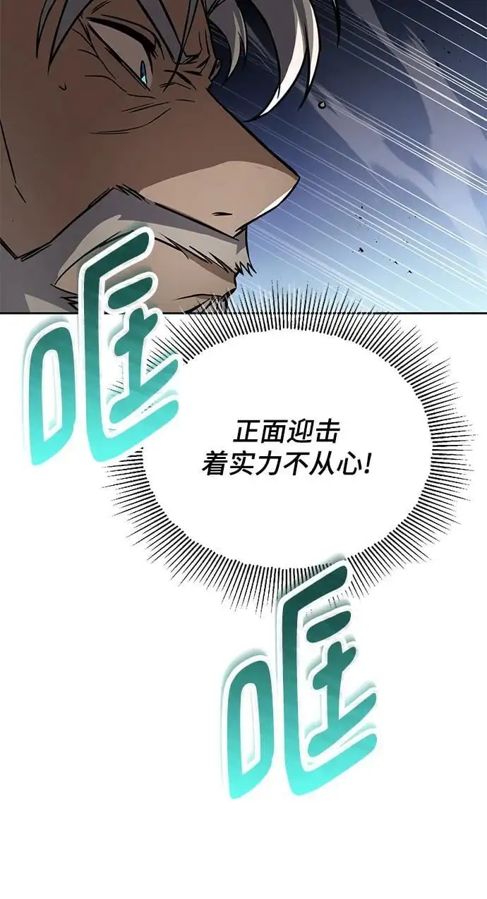 [第103话] 魔族出没 第34页