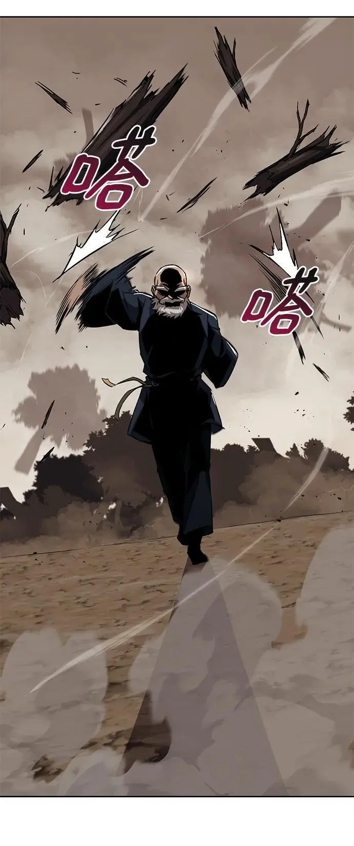 [第103话] 魔族出没 第44页