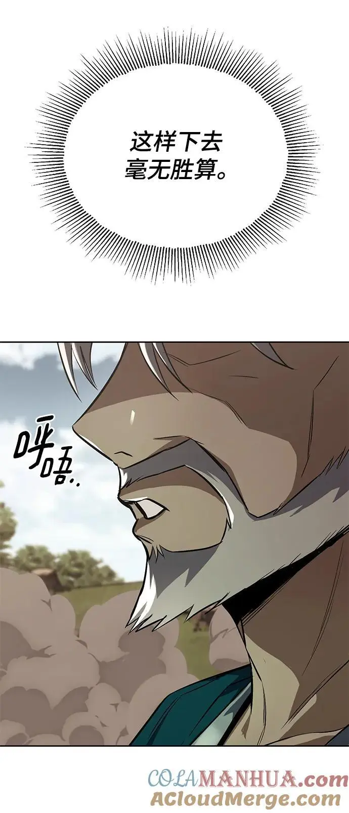 [第103话] 魔族出没 第45页