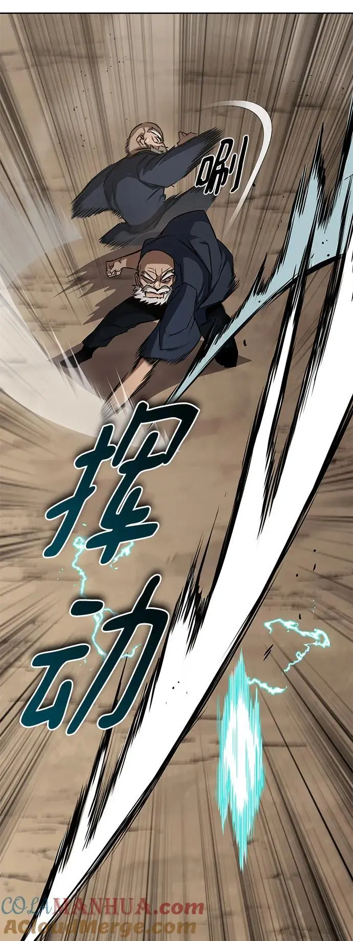 [第103话] 魔族出没 第49页