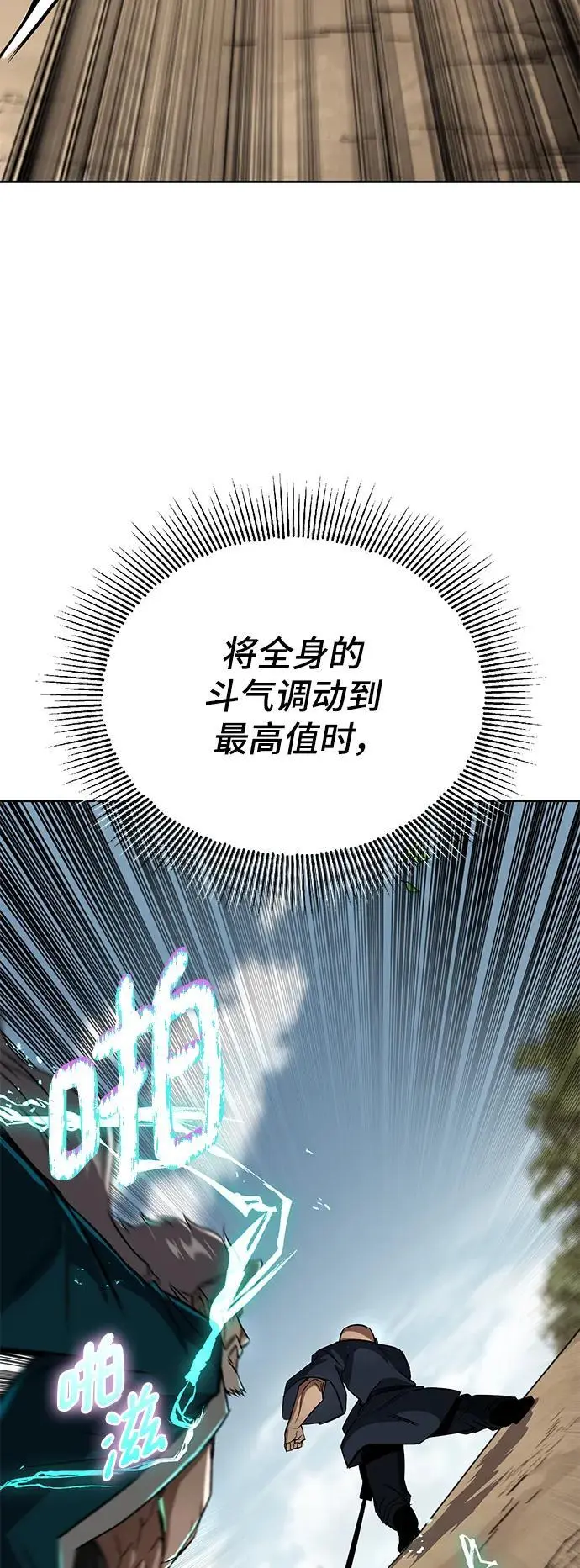 [第103话] 魔族出没 第50页