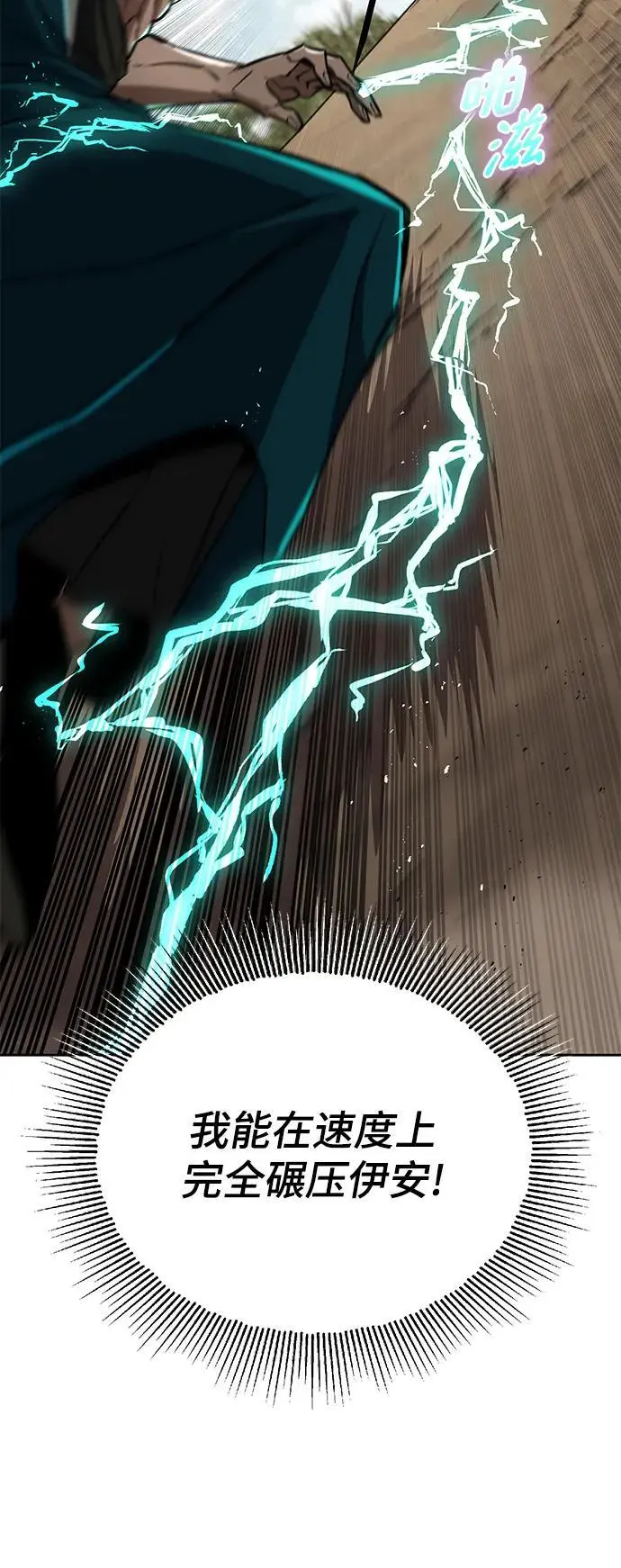 [第103话] 魔族出没 第51页