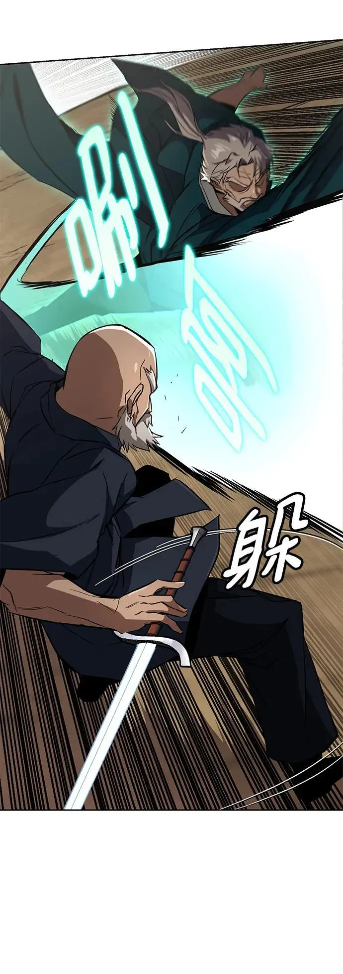 [第103话] 魔族出没 第54页