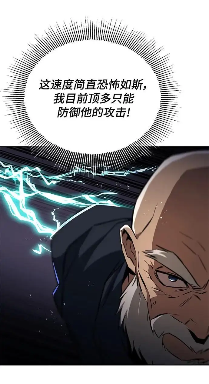 [第103话] 魔族出没 第58页