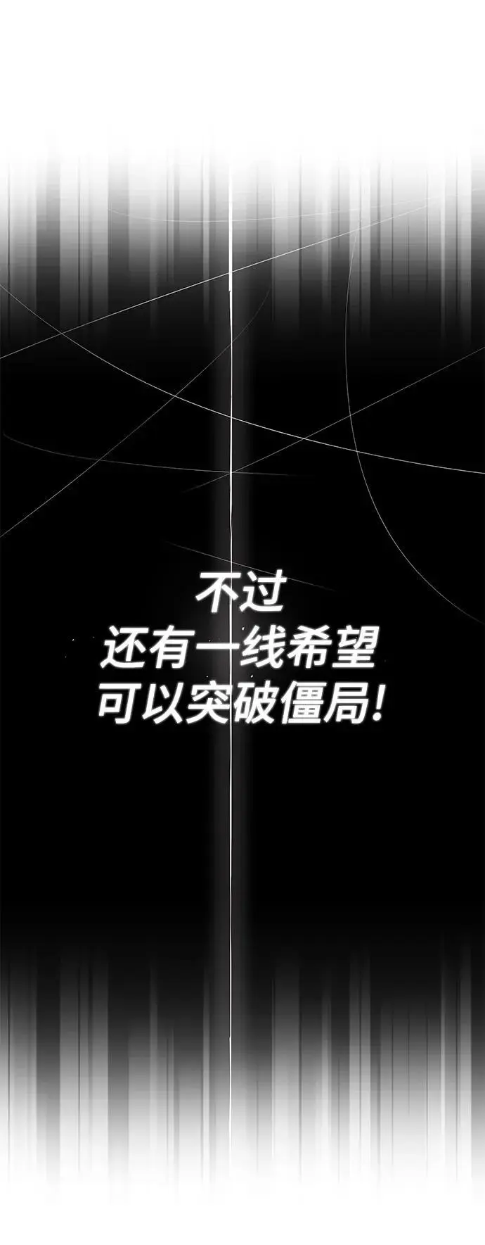 [第103话] 魔族出没 第59页