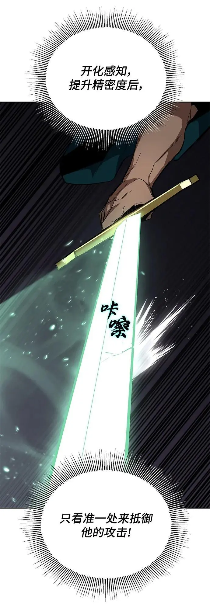 [第103话] 魔族出没 第60页