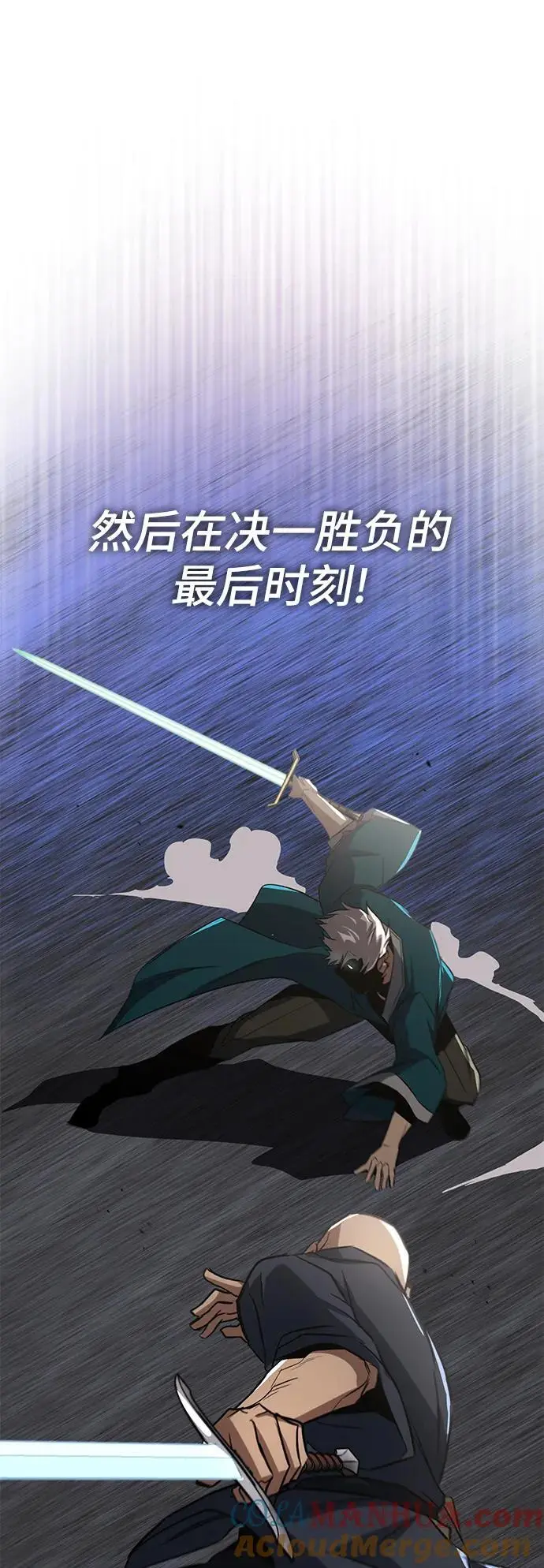 [第103话] 魔族出没 第61页