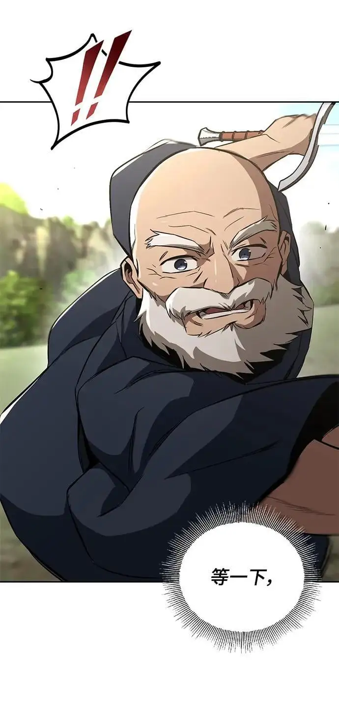 [第103话] 魔族出没 第63页
