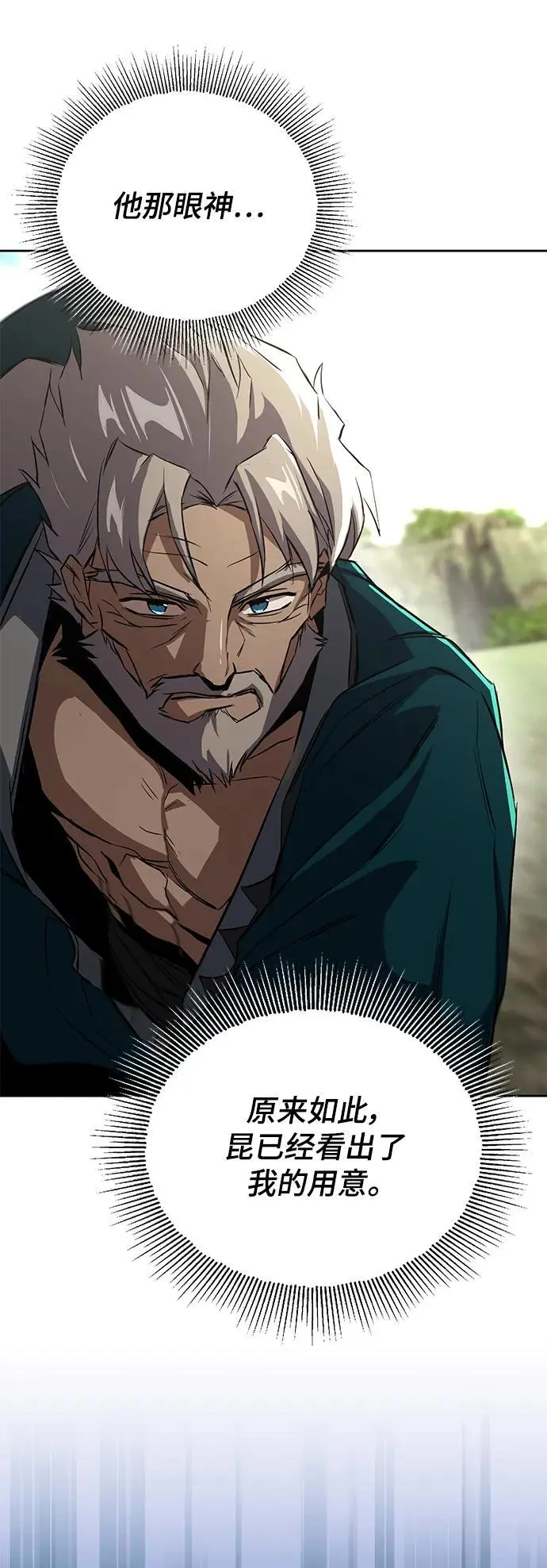 [第103话] 魔族出没 第64页