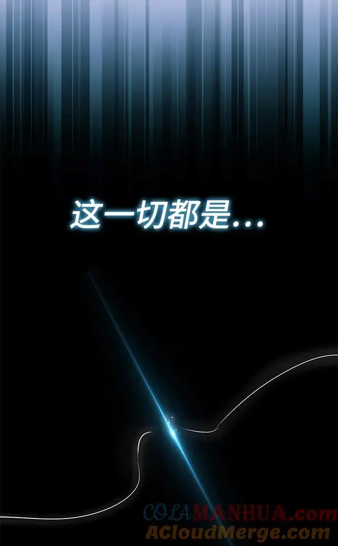 [第103话] 魔族出没 第65页