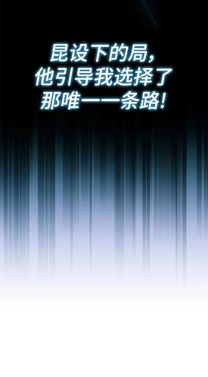 [第103话] 魔族出没 第66页