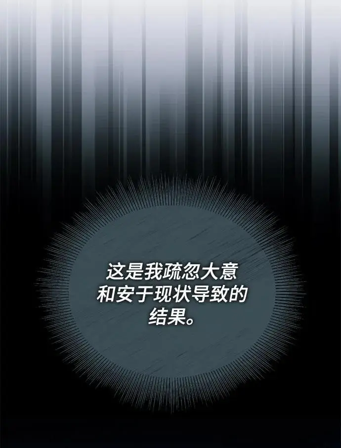 [第103话] 魔族出没 第68页