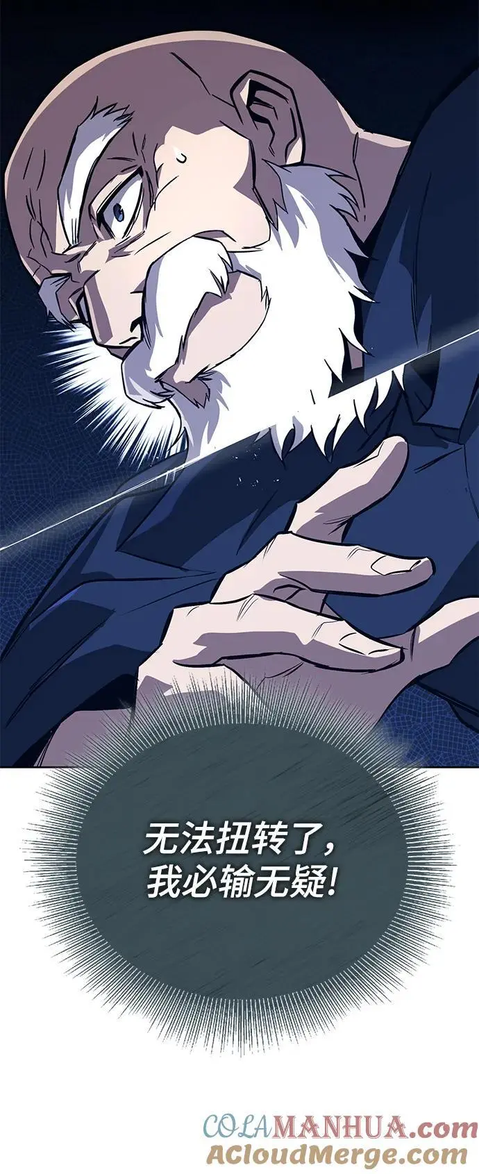[第103话] 魔族出没 第69页