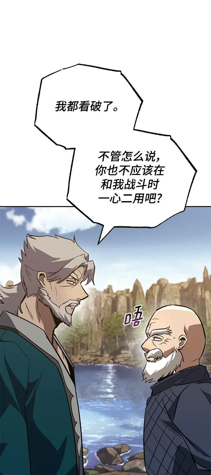 [第103话] 魔族出没 第74页