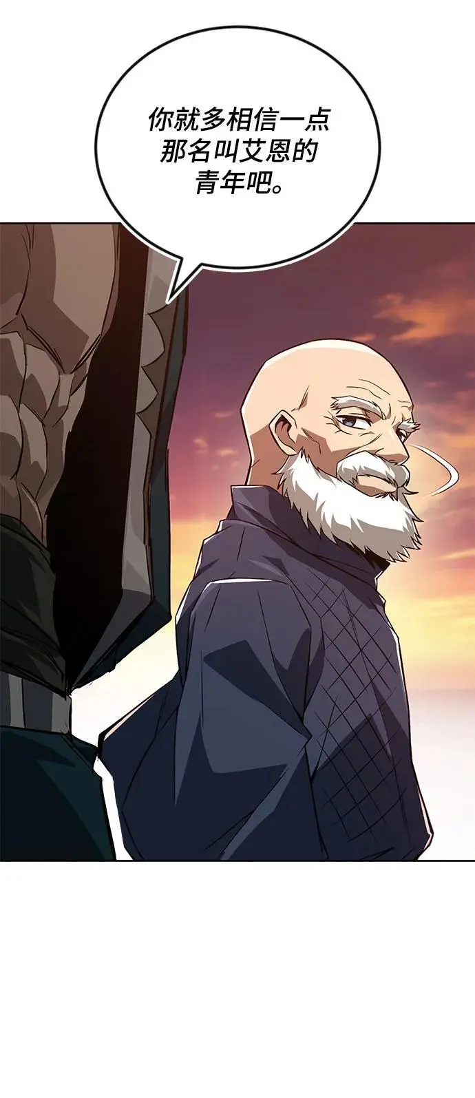[第103话] 魔族出没 第78页