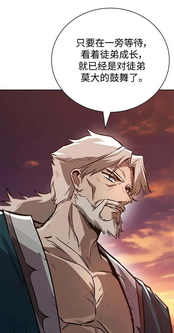 [第103话] 魔族出没 第80页