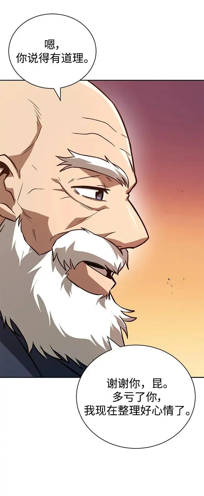 [第103话] 魔族出没 第82页
