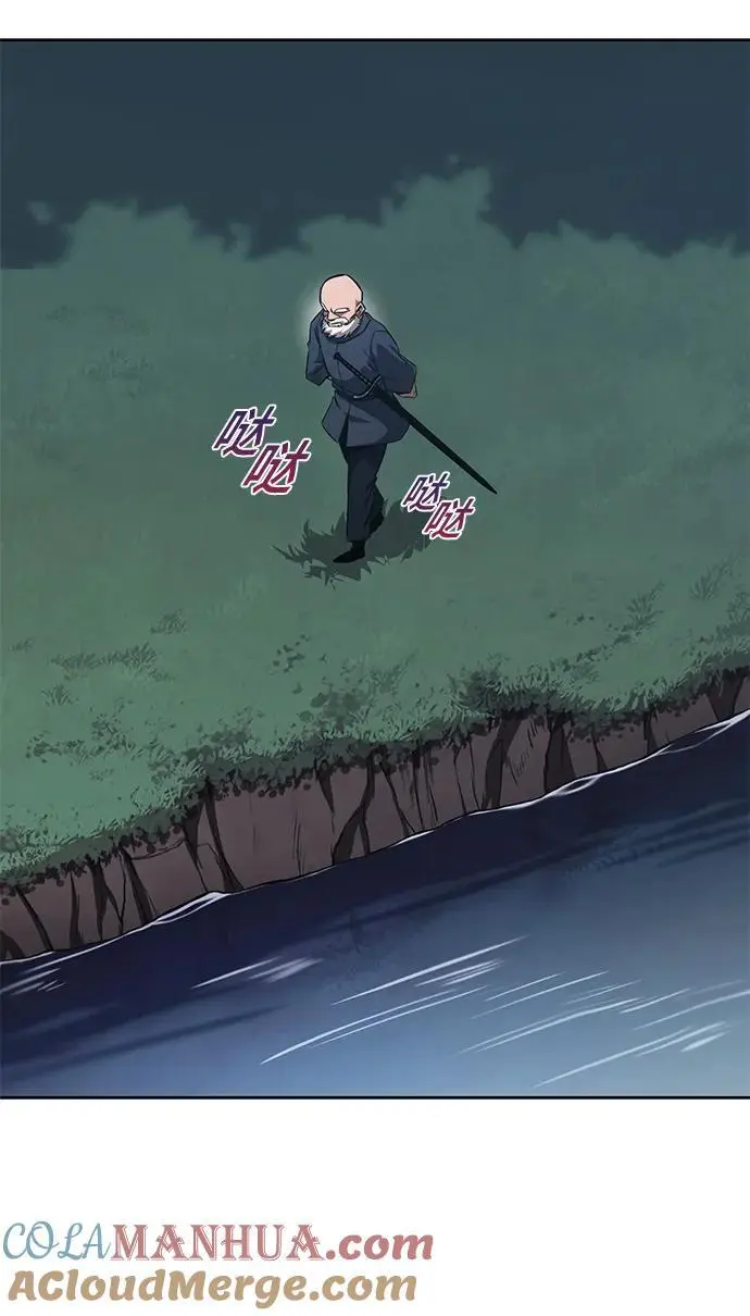 [第103话] 魔族出没 第85页