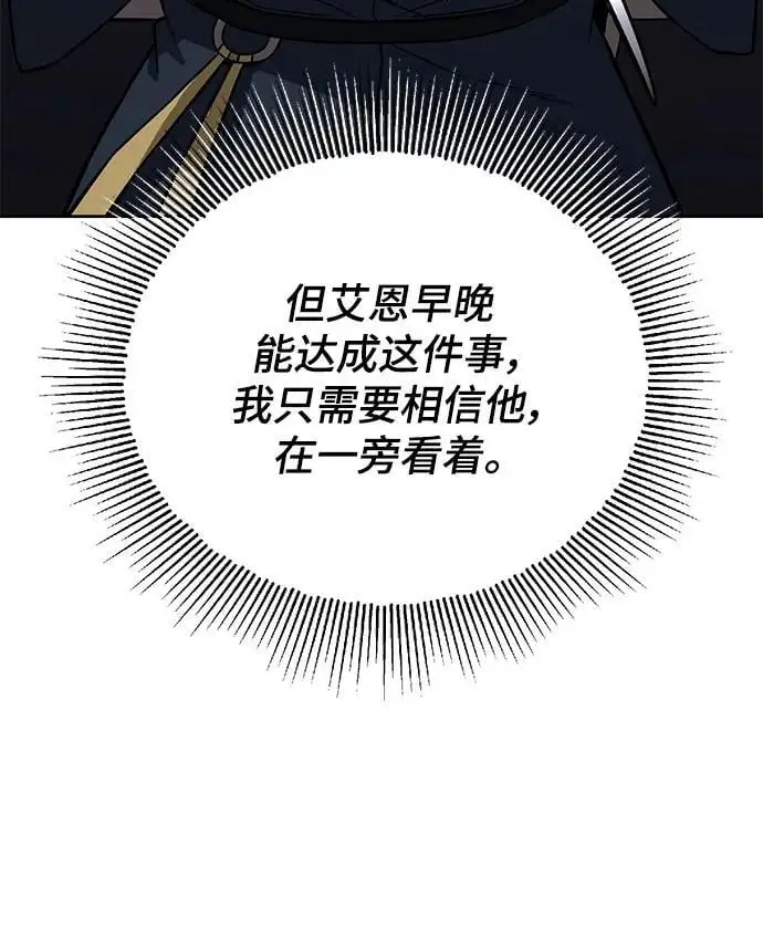 [第103话] 魔族出没 第88页