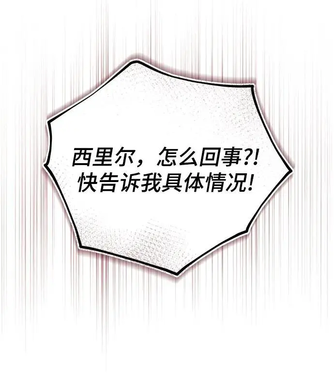 [第103话] 魔族出没 第94页