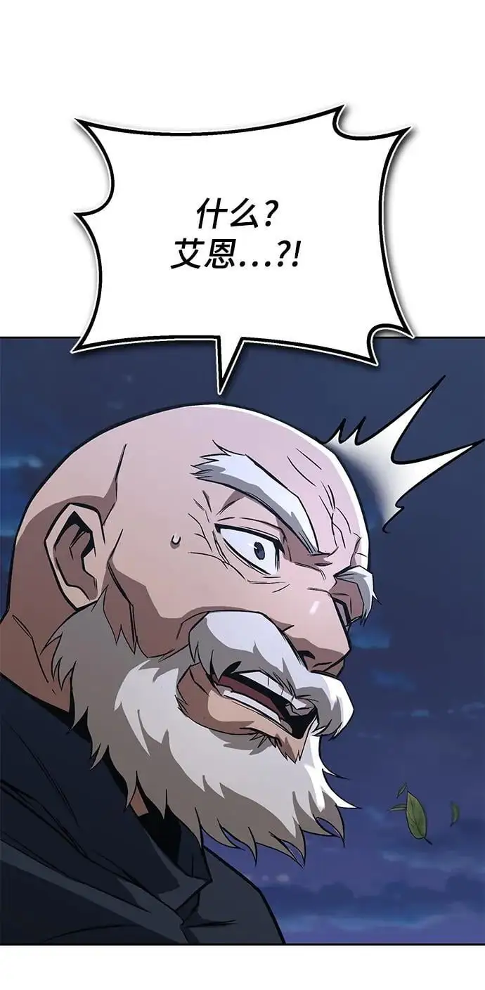 [第103话] 魔族出没 第96页