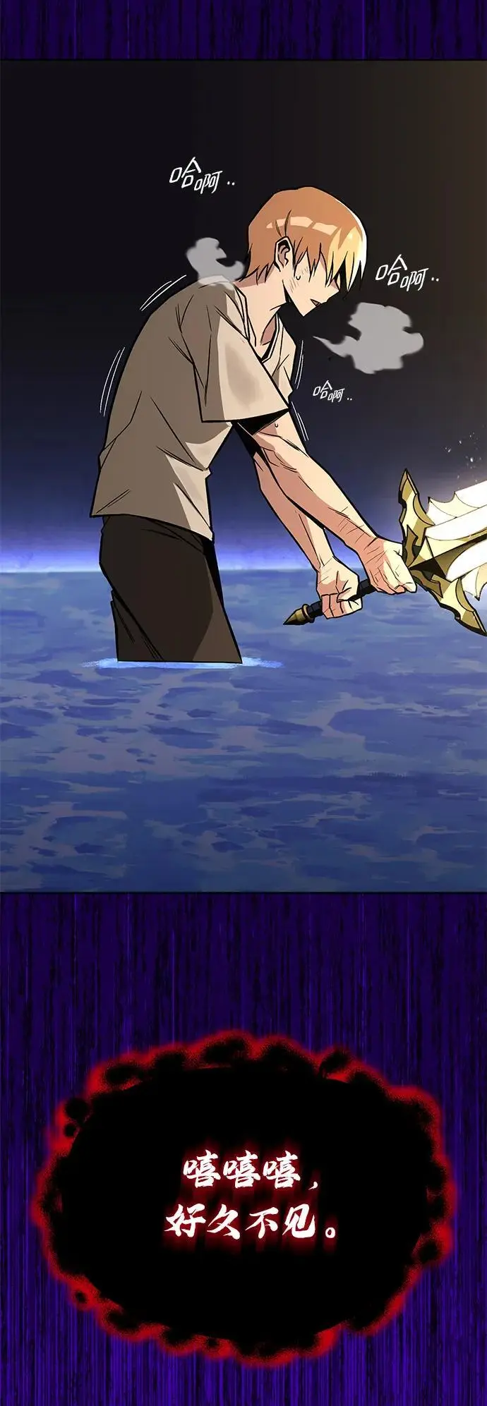 [第103话] 魔族出没 第99页