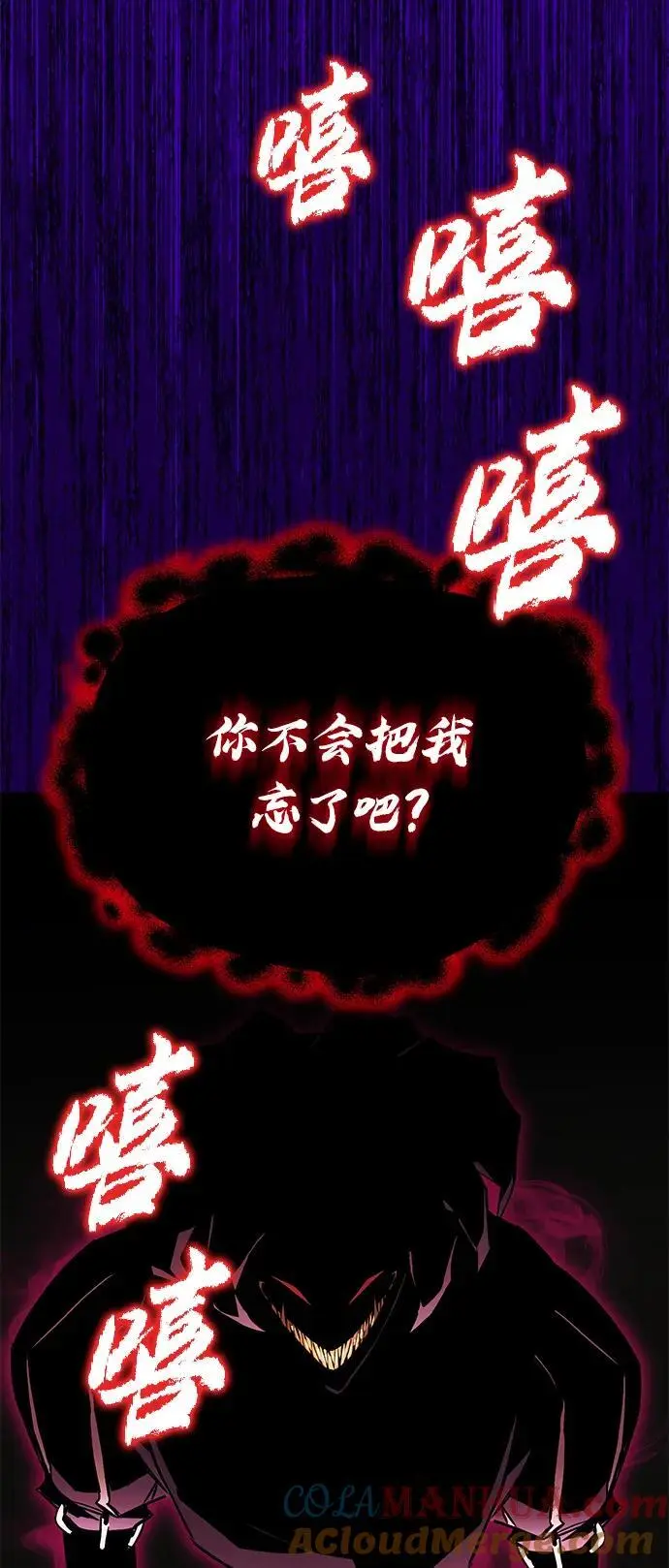 [第103话] 魔族出没 第101页