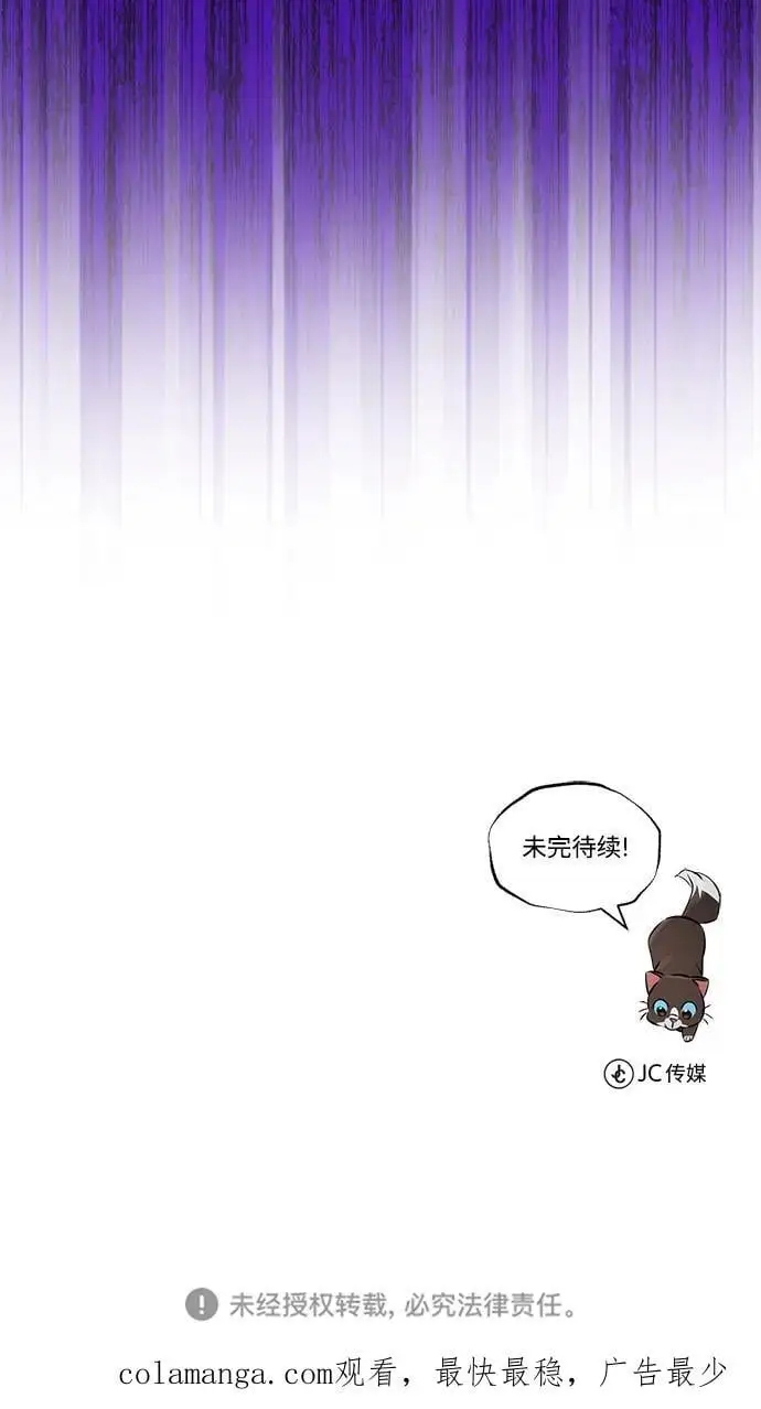 [第103话] 魔族出没 第103页