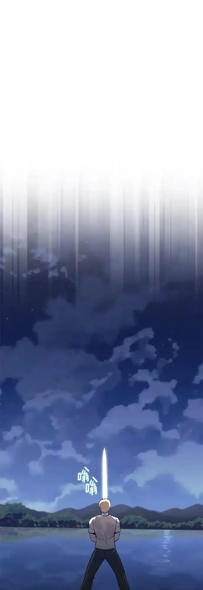 [第104话] 至深渊 第2页