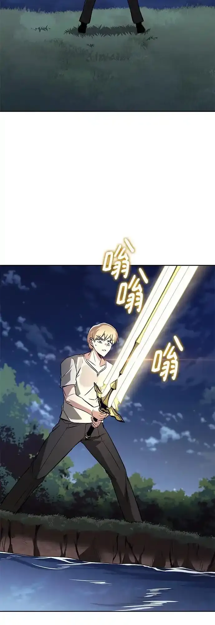 [第104话] 至深渊 第3页