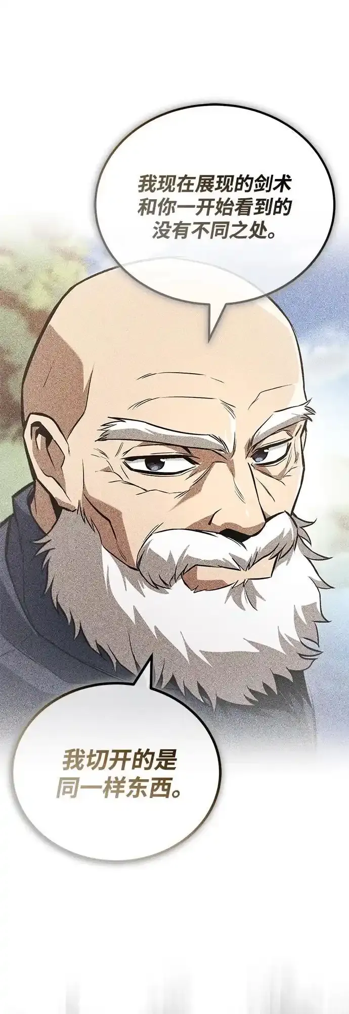 [第104话] 至深渊 第5页