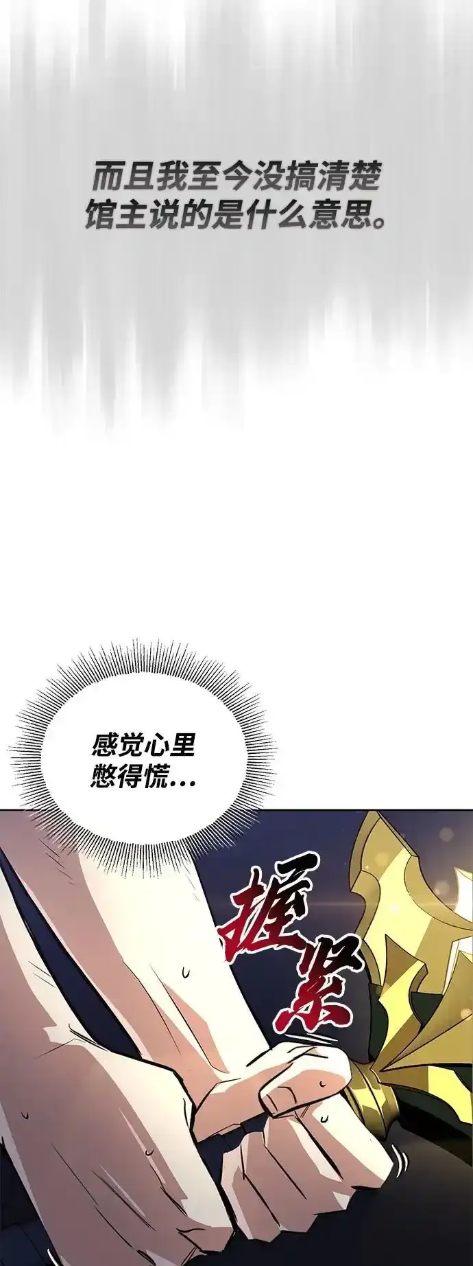 [第104话] 至深渊 第6页