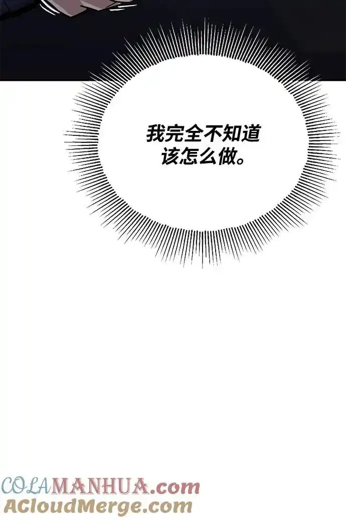 [第104话] 至深渊 第7页