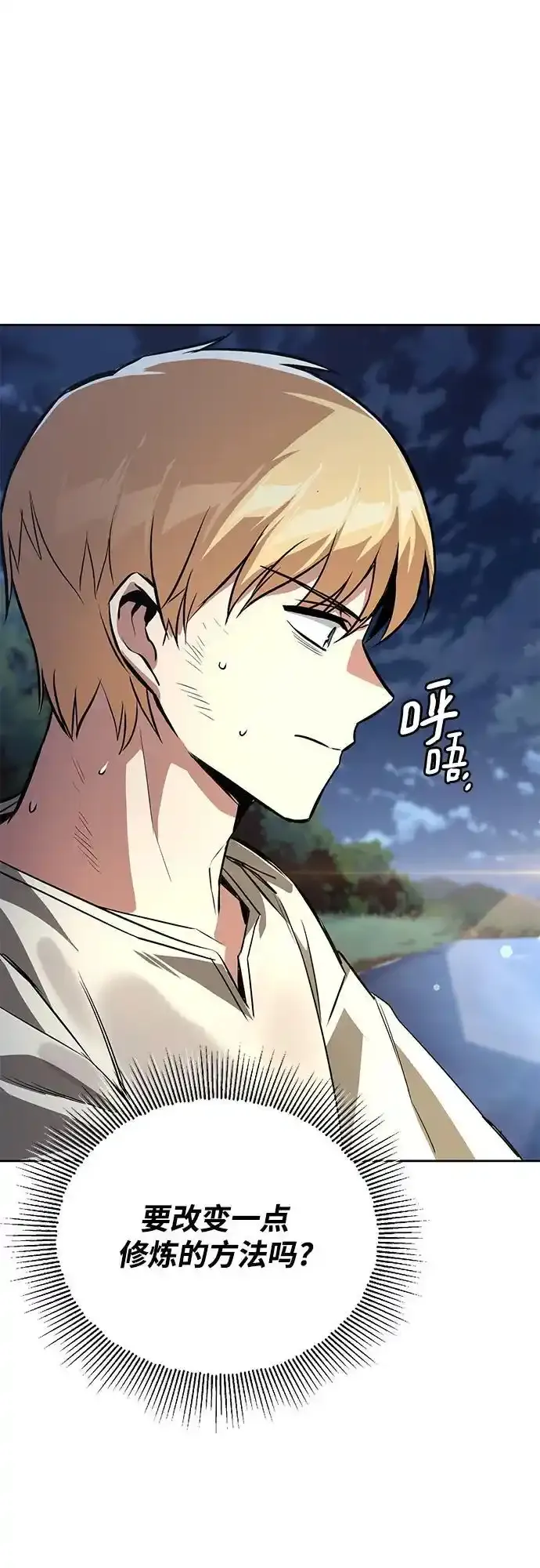 [第104话] 至深渊 第8页