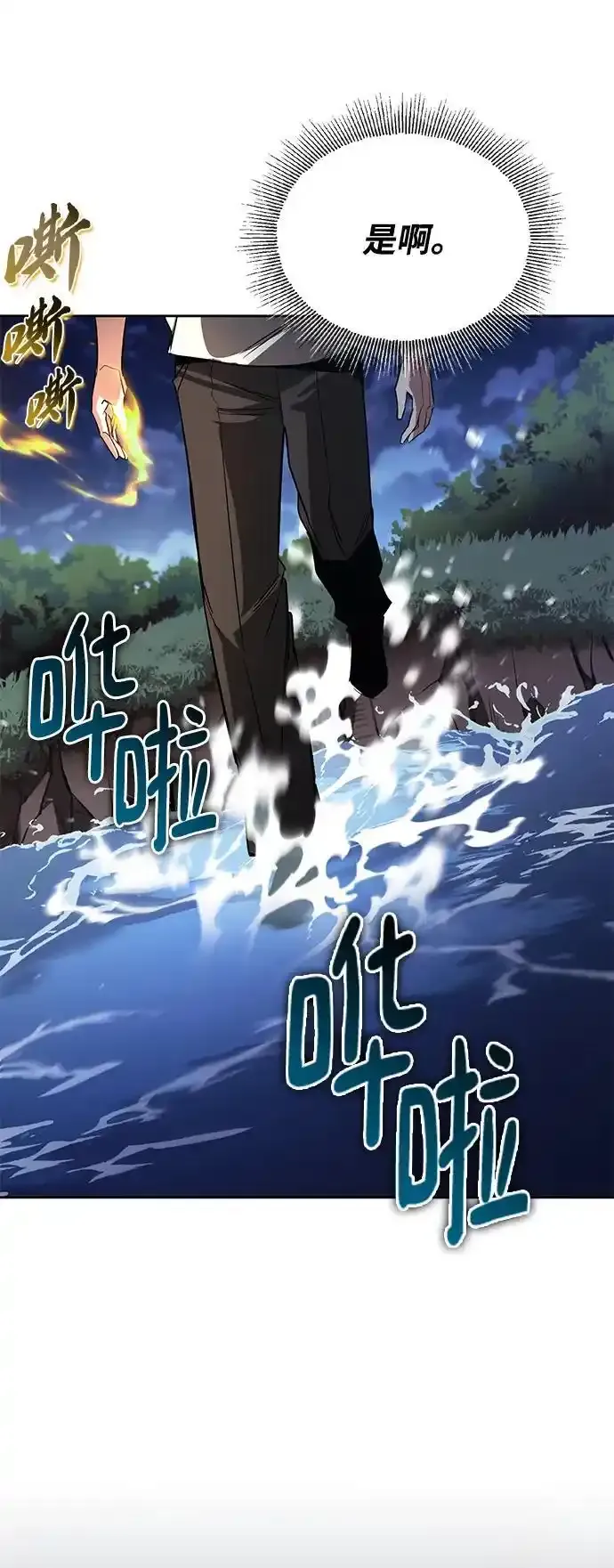 [第104话] 至深渊 第9页